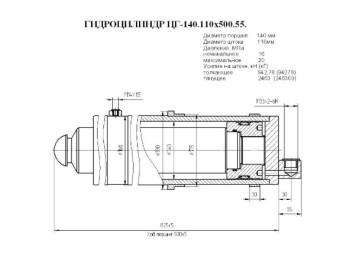 ЦГ-140.110х500.55