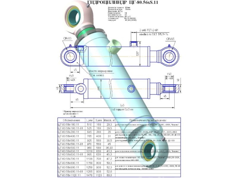 ЦГ-80.56х160.11