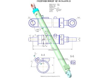 ЦГ-80.56х1090.22
