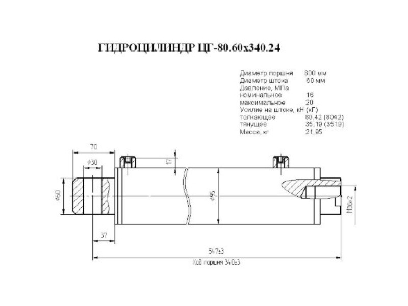 ЦГ-80.60х340.24