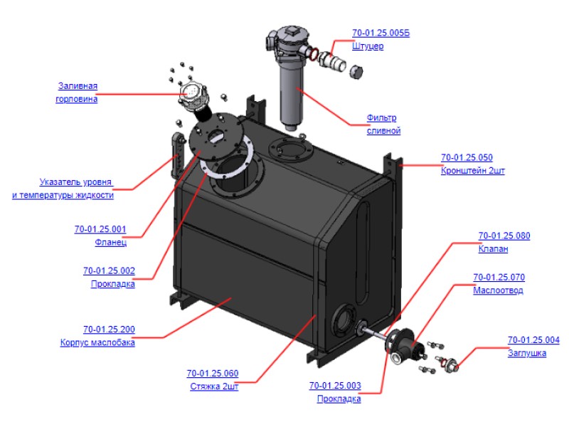 Маслобак Велмаш 70-01.25.000